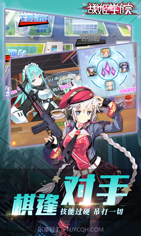 战姬学院BT版截图1 战姬学院BT版截图1