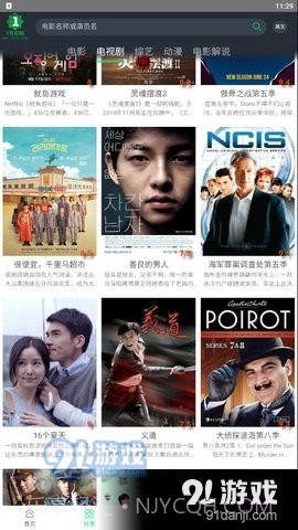 1号影院截图4 1号影院截图4