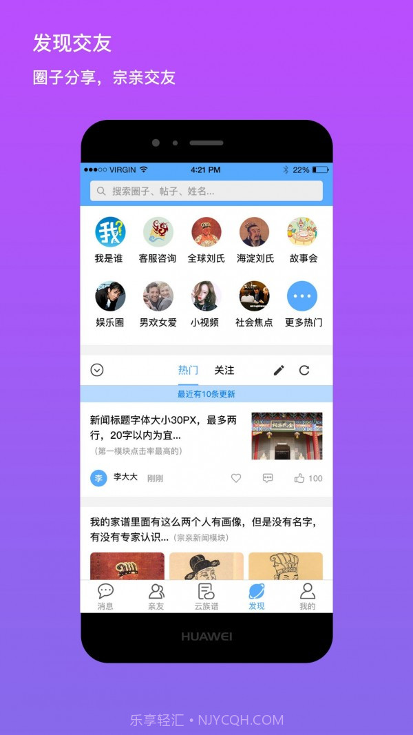 我是谁家谱截图4 我是谁家谱截图4