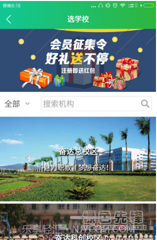 任我选|任我选下载V3.18 最新版截图1 任我选|任我选下载V3.18 最新版截图1