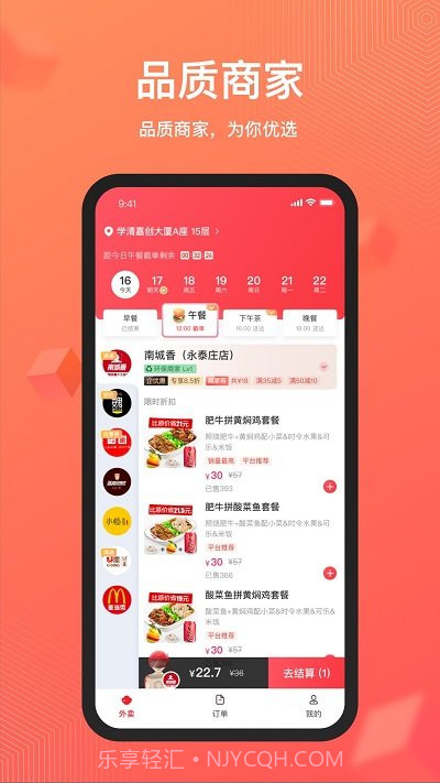 丰食截图1 丰食截图1