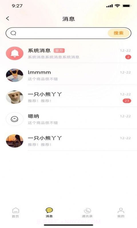 小宽宽截图2 小宽宽截图2