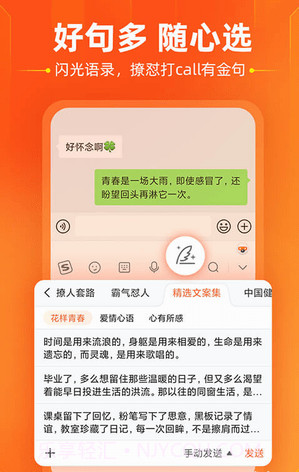 繁体输入法截图2 繁体输入法截图2