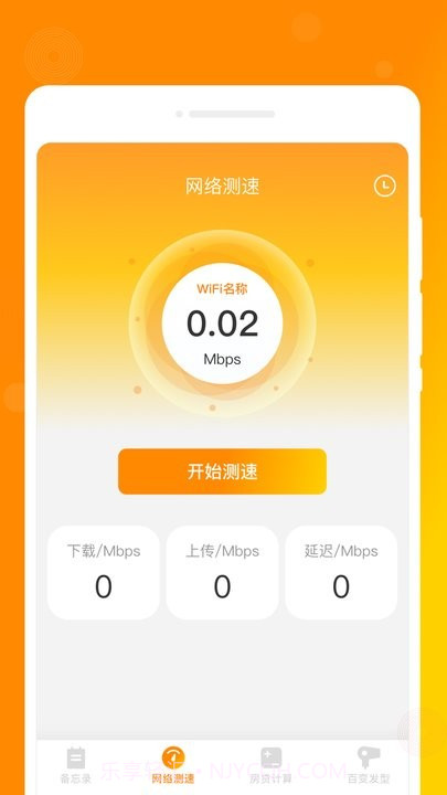 木心笔记截图3 木心笔记截图3