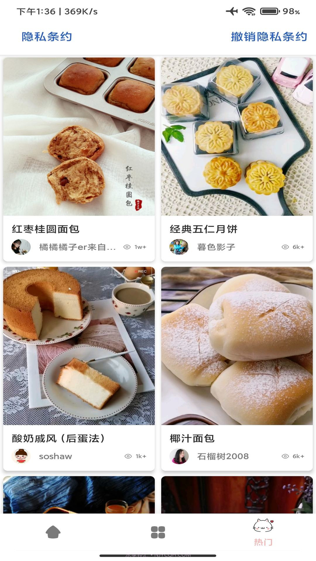 米乐手机美食截图2 米乐手机美食截图2