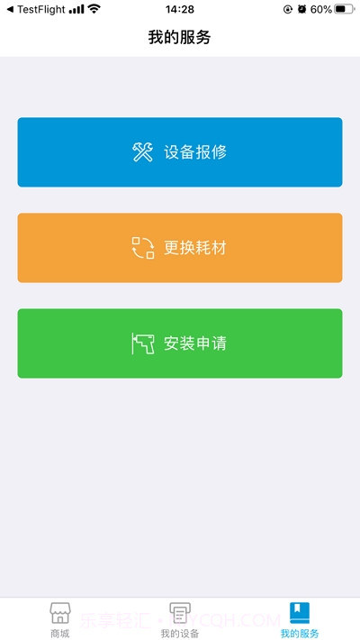 惠印智能服务截图2 惠印智能服务截图2