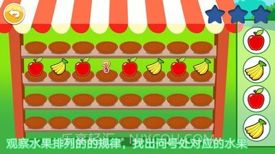 宝宝全脑开发K1截图4