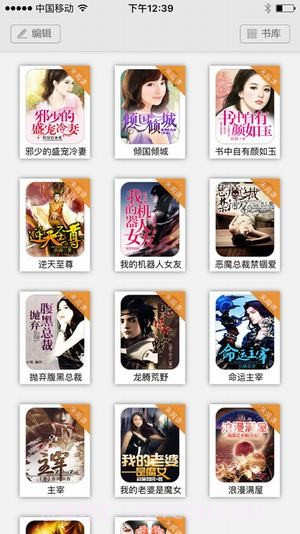 御宅屋小说截图1