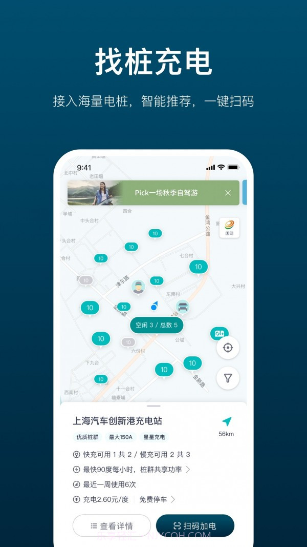 加电截图2 加电截图2
