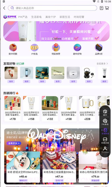 KIPPIK截图1 KIPPIK截图1