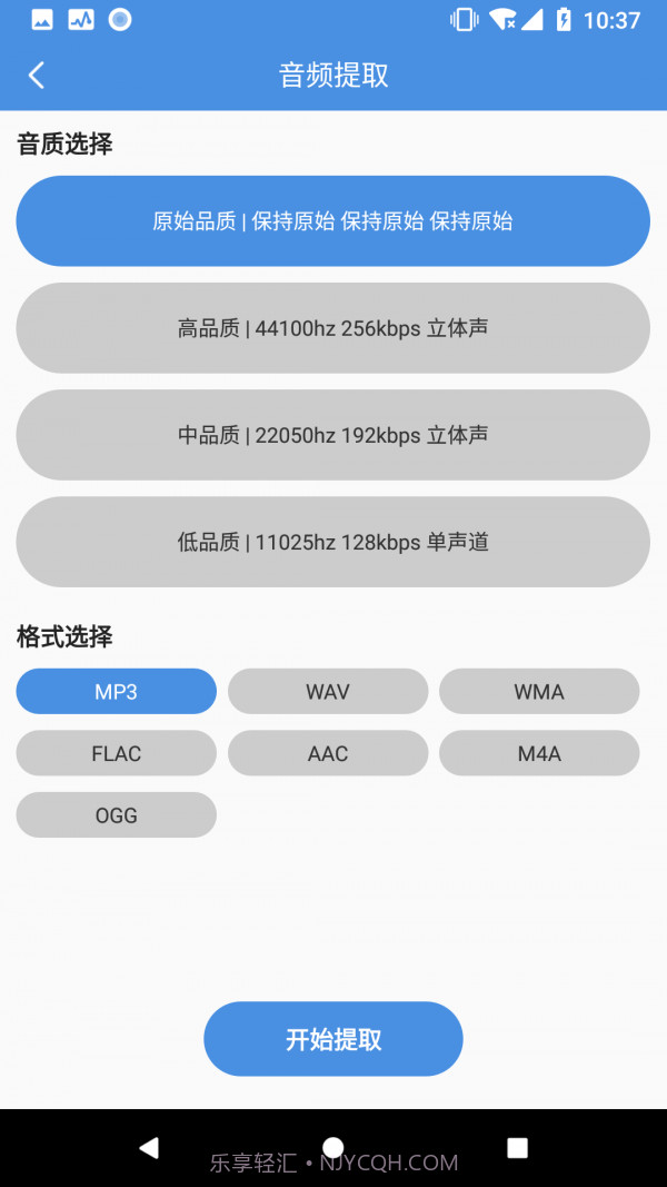 音频处理工具截图2 音频处理工具截图2