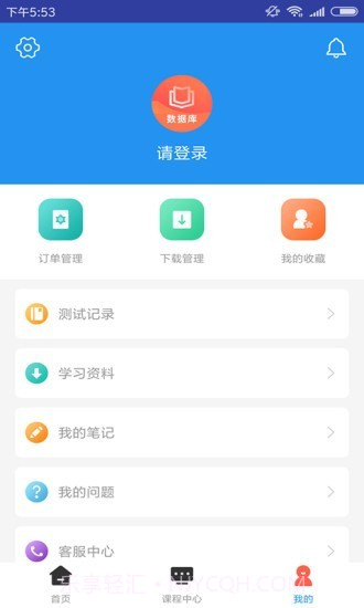 数据库系统工程师题库截图4 数据库系统工程师题库截图4
