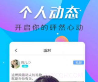 惑心交友视频聊天截图2 惑心交友视频聊天截图2
