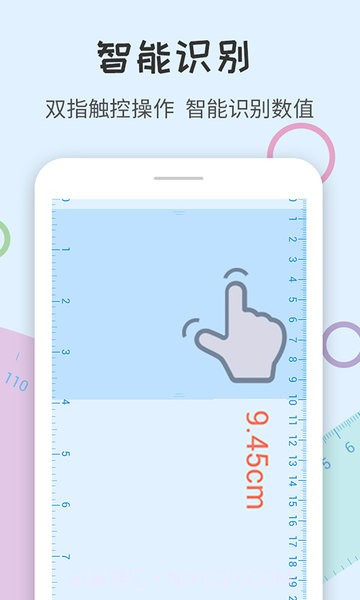 尺子量角器(实用手机量角器)V1.0.7 安卓免费版截图2