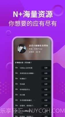 充电提示音管家截图2