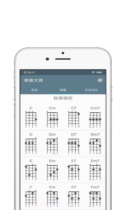 修音大师截图2 修音大师截图2