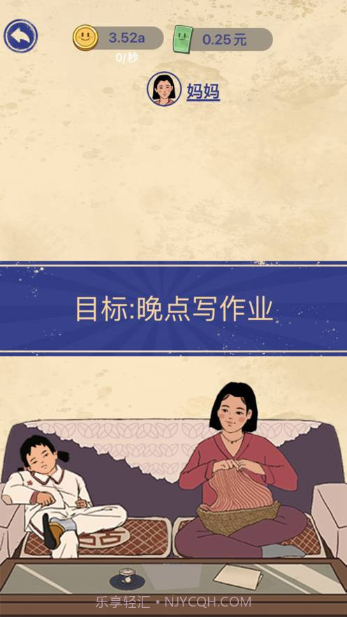 我的幸福生活ios截图1 我的幸福生活ios截图1