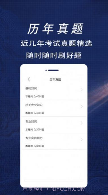 放射医学全题库截图2 放射医学全题库截图2