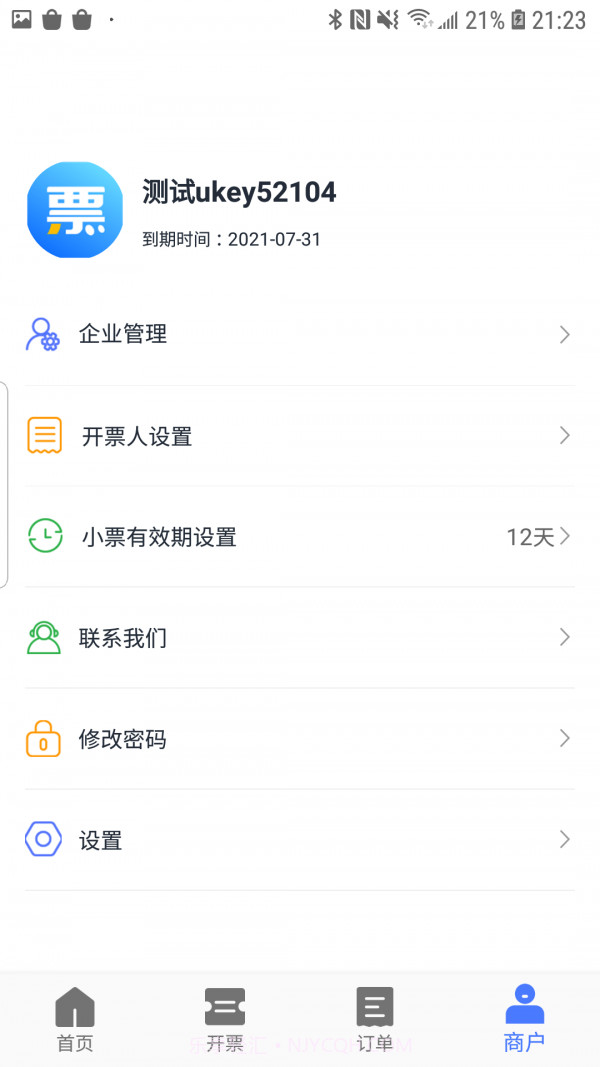 票点点截图4 票点点截图4
