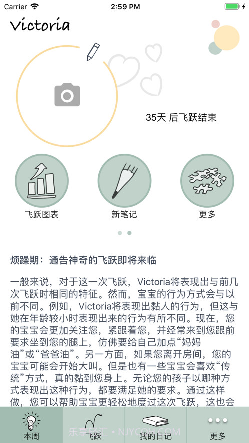 The Wonder Weeks截图1 The Wonder Weeks截图1