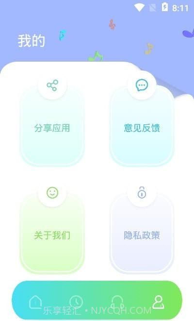 修音音频剪辑截图1 修音音频剪辑截图1