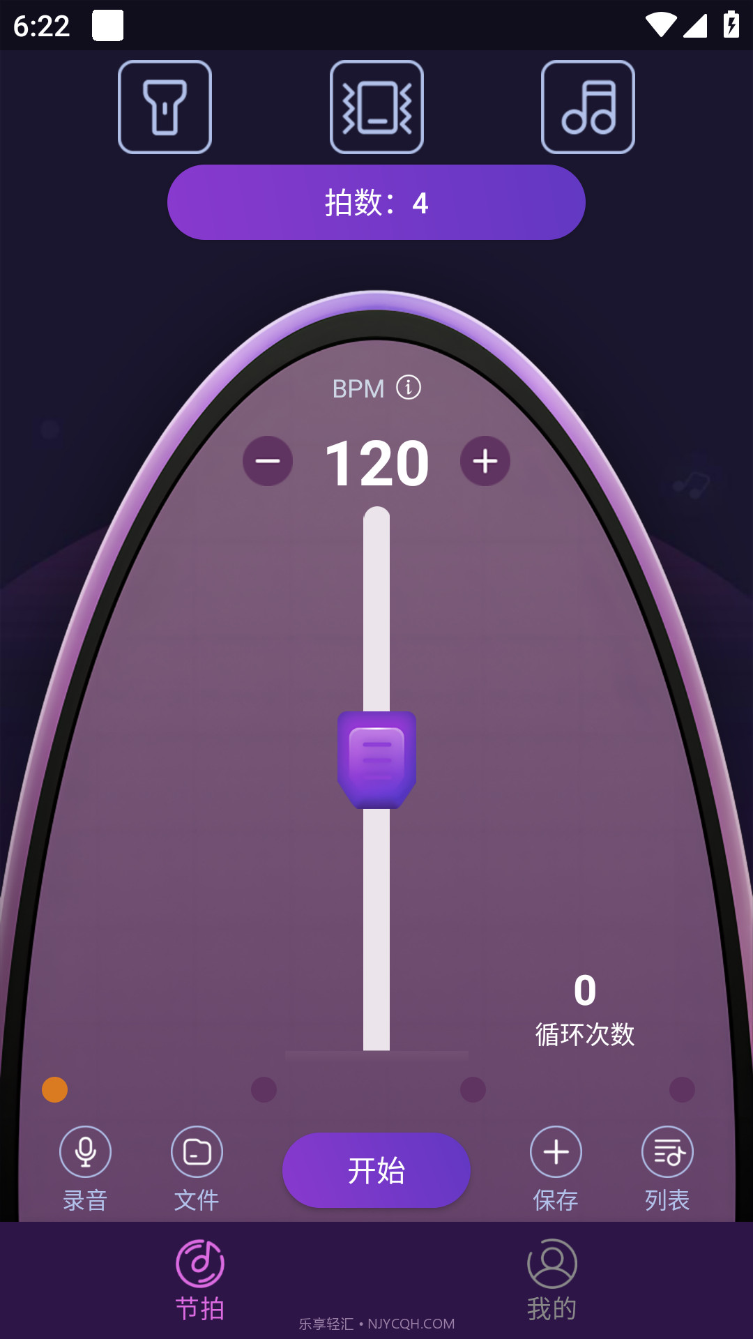 叶子节拍器截图3 叶子节拍器截图3