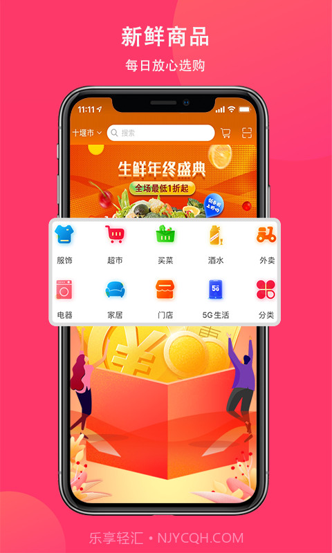 优惠选购截图2 优惠选购截图2