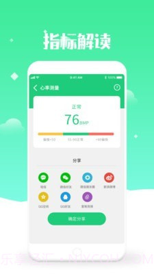 体检视力测试截图4 体检视力测试截图4