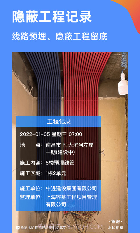 鱼泡水印相机截图4 鱼泡水印相机截图4