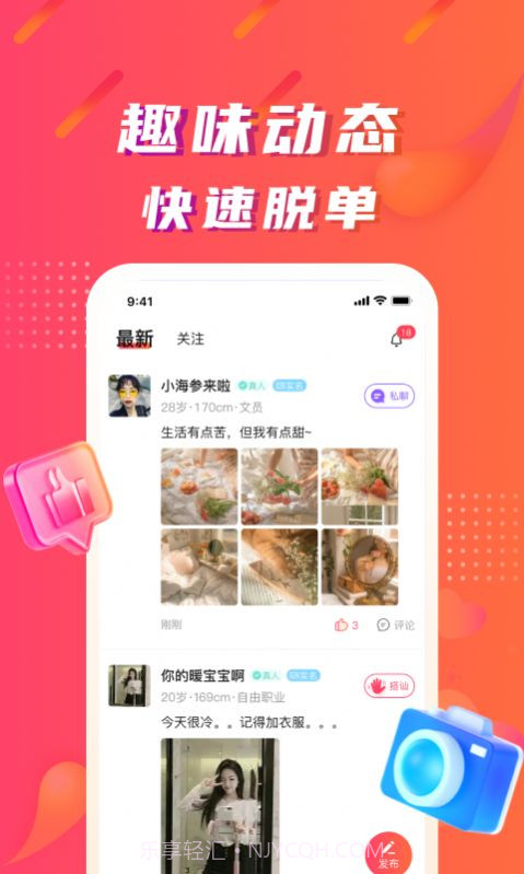 陌微陌恋截图1