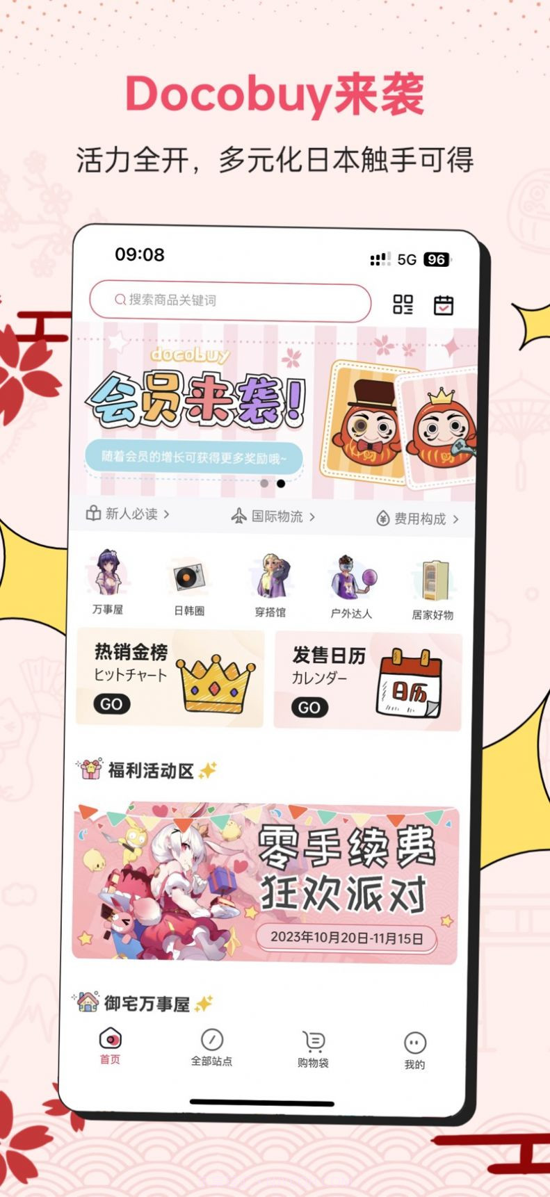 docobuy截图3 docobuy截图3