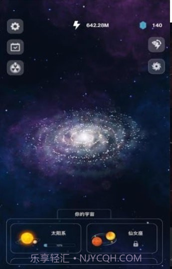 创造太阳系截图1 创造太阳系截图1