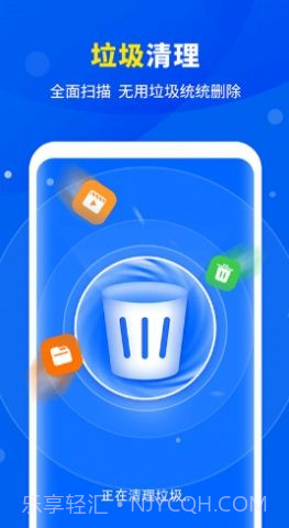 爱机清理助手截图2 爱机清理助手截图2