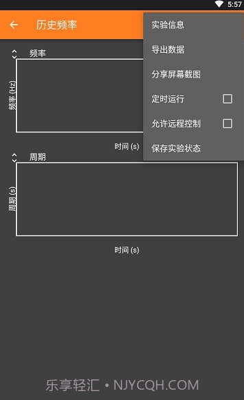 phyphox(手机物理工坊)截图3