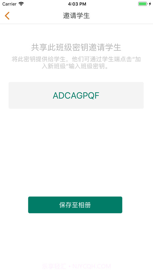 赢心教育截图3 赢心教育截图3