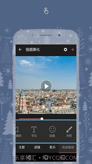 爱剪辑ios版截图3