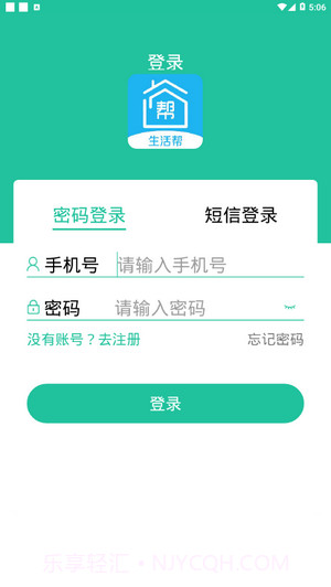 附近生活帮截图1 附近生活帮截图1