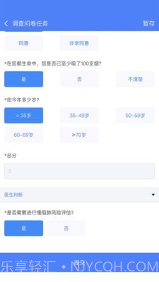 启医截图3 启医截图3