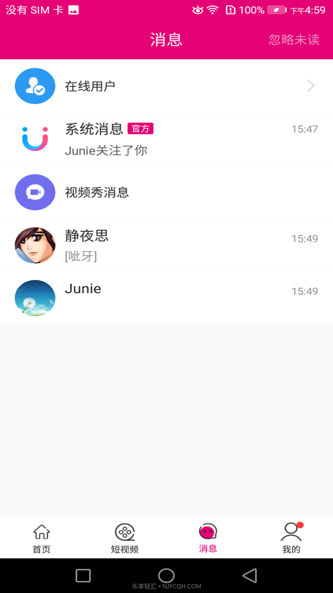 陌聊吧截图2 陌聊吧截图2