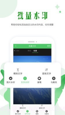 微商群发截图3 微商群发截图3