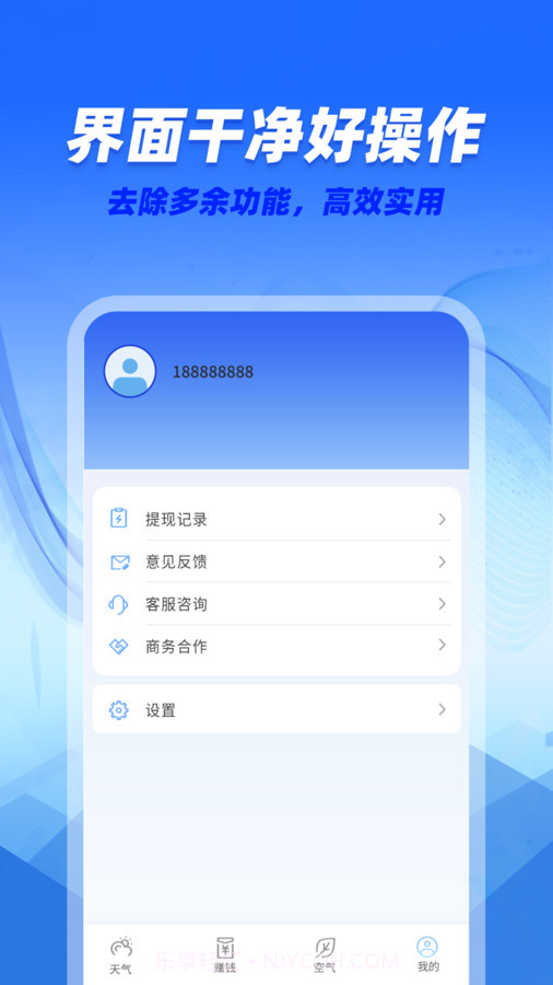 咆哮天气截图1 咆哮天气截图1