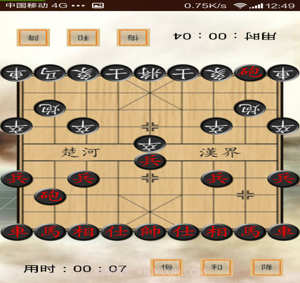 双人对战象棋截图3 双人对战象棋截图3