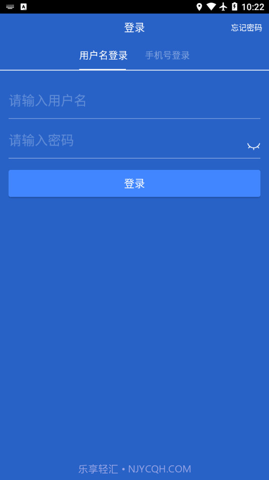 智慧管理截图2 智慧管理截图2