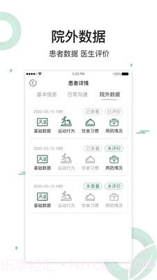 健康长青截图4 健康长青截图4