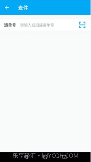 快递速速查截图2