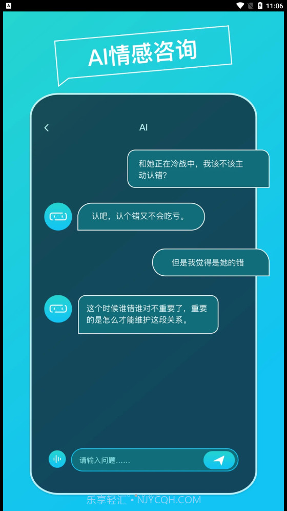 AI Think截图2 AI Think截图2