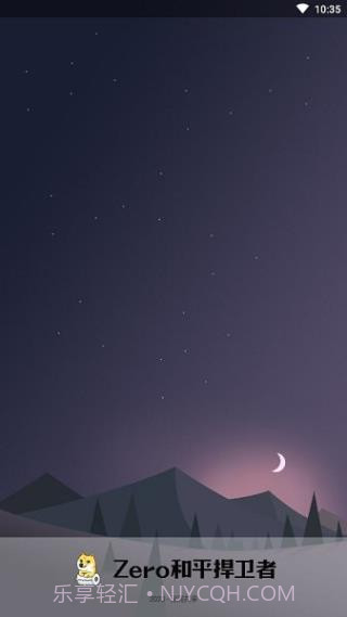 和平捍卫者截图2