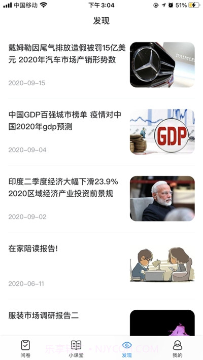 快乐蜂(调查问卷赚钱)截图2 快乐蜂(调查问卷赚钱)截图2