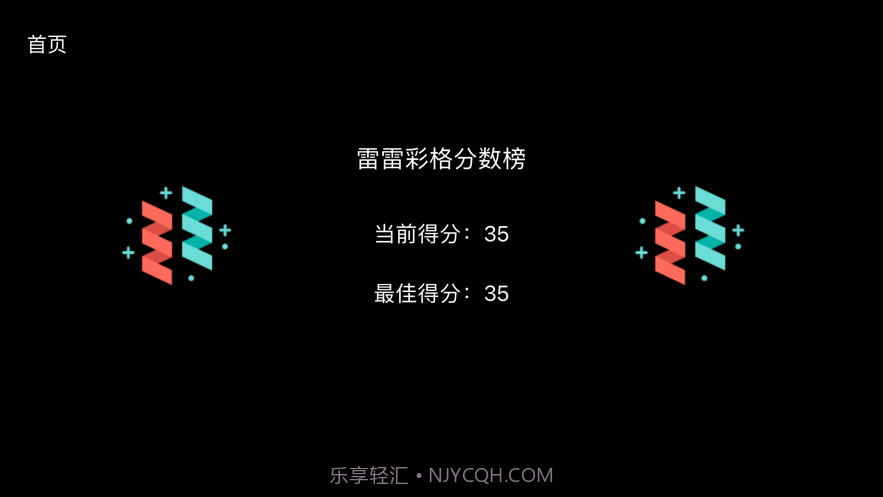 雷雷彩格截图6 雷雷彩格截图6