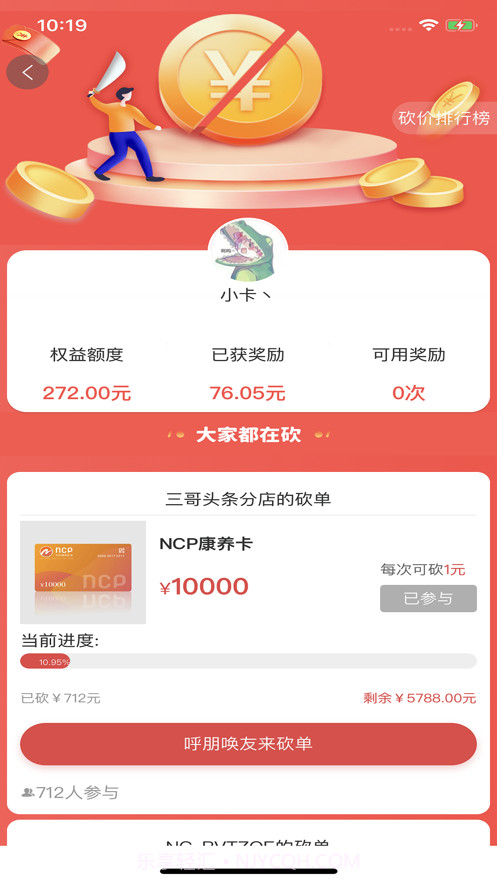 头条客多多截图4 头条客多多截图4